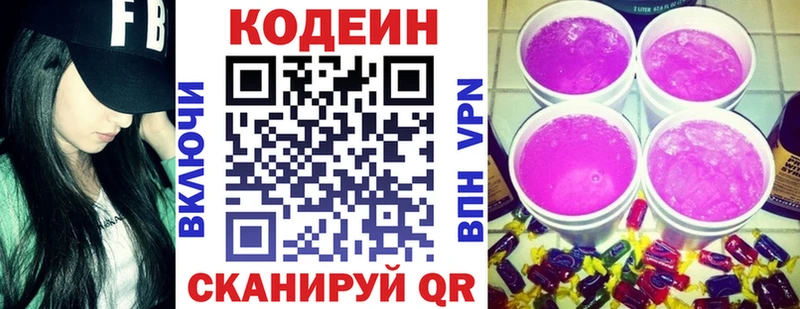 Кодеиновый сироп Lean напиток Lean (лин)  где продают   Питкяранта 
