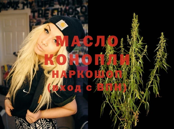 мяу мяу кристалл Осташков