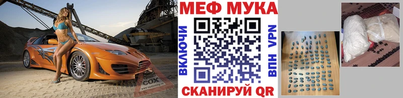 МЕФ мяу мяу  Питкяранта 