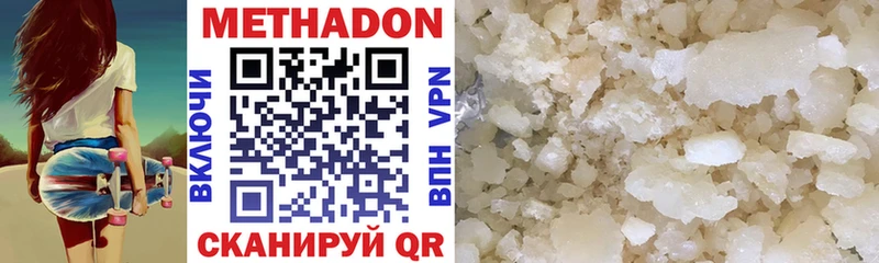 Метадон methadone  Питкяранта 